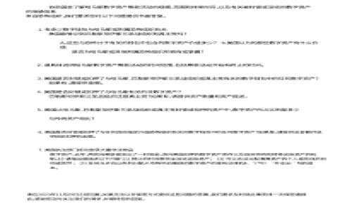 如何将数字货币转入TPWallet：详细指南与常见问题解答