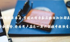    深入探索比特币区块链：全面指南与实用技巧