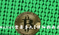 BNB提现到TPWallet需要多久？详细指南与常见问题解