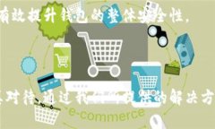 osta转入TP钱包后资金消失的原因及解决方法/ost