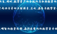   区块链投资中的5X币之谜：解密未来趋势与投资