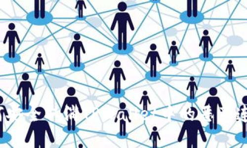 如何安全取消TPWallet中的恶意连接?