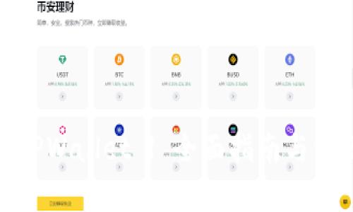 在哪里下载TPWallet | 全面指南与常见问题解答