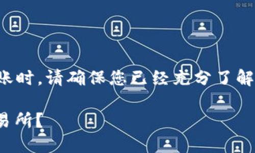 需要提醒的是，进行任何加密货币交易和转账时，请确保您已经充分了解相关的风险，并且在操作前做好充分的准备。

如何通过TPWallet将加密货币转账到OK交易所？