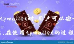   tpwallet转账手续费详解：如何避免高额手续费