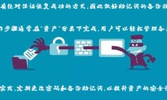   如何在TP钱包中安全更改密码 /  guanjianci tp钱包