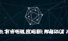 区块链技术与数字币的深度剖析：理解二者关系