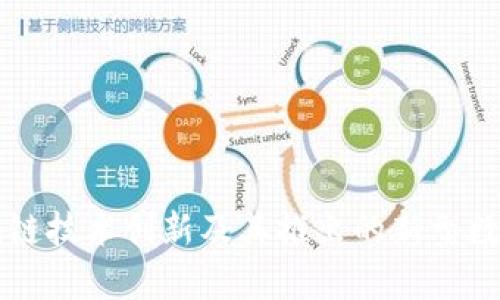 华为区块链技术创新及其推出的新型数字币分析