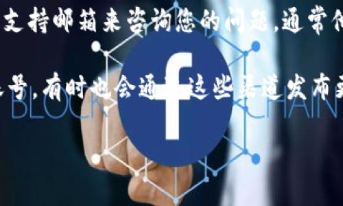 目前TPWallet并没有提供在线客服功能。如果您在使用过程中遇到问题，可以考虑通过以下几种方式来获取帮助：

1. **官方文档和帮助中心**：TPWallet通常会在官网提供详细的用户指南和常见问题解答，您可以在这些资源中找到很多解决方案。

2. **社区支持**：许多项目都会在社交媒体平台（如Telegram、Twitter等）建立社区，您可以在这些平台上与其他用户交流，寻求帮助。

3. **电子邮件支持**：您可以通过发送邮件到官方支持邮箱来咨询您的问题，通常他们会在一定时间内回复。

4. **社交媒体**：关注TPWallet的官方社交媒体账号，有时也会通过这些渠道发布更新和重要消息。

如果您有具体的问题需要了解，欢迎继续询问！