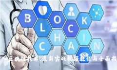 深入区块链技术：最新实战视频教程与全面指南