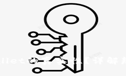 如何判断TPWallet的真实性？详解辨别技巧与方法