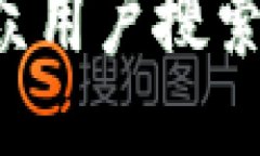 思考一个符合大众用户搜索需求并且的，放进