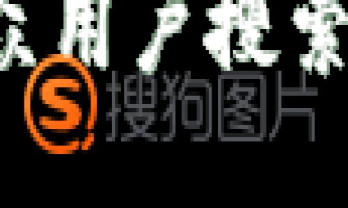 思考一个符合大众用户搜索需求并且的，放进