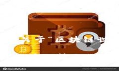 温馨提示：根据请求的内容，以下是一个关于“