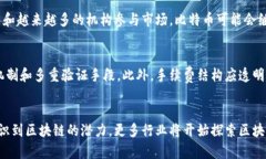   区块链和比特币价格趋势分析：未来走向与投资