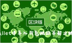 如何在TPWallet中导入钱包地址并解决地址重复问题