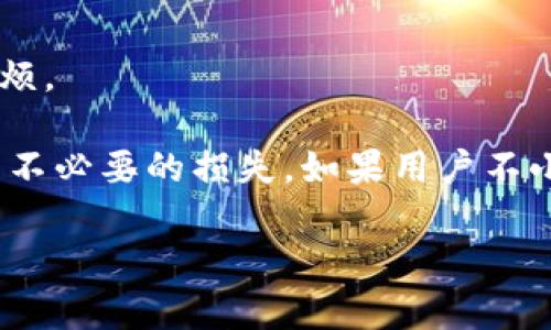 转换以太坊在TPWallet中的转账状态解析

baotit以太坊转账一直打包中？解析TPWallet转账的原因与解决方案/baotit

TPWallet, 以太坊, 转账, 打包中/guanjianci

TPWallet是一款广泛使用的数字货币钱包，支持以太坊及多种其他加密货币的存储和转账功能。有时用户在使用TPWallet进行以太坊转账时，可能会遇到“转账一直打包中”的问题。这种情况不仅影响用户的交易体验，还可能导致资产的暂时性无法使用。本文将深入探讨造成这种现象的原因、解决方案以及相关的注意事项。

一、以太坊转账的基本原理

以太坊转账是通过以太坊网络进行的，转账信息会被创建为一个交易，并被广播到网络。以太坊网络通过矿工进行交易确认，矿工将交易打包进区块，然后将区块添加到区块链上。

每笔以太坊交易都需要支付一定的手续费（Gas费），这对于交易是否能够及时被确认至关重要。在网络繁忙、Gas费不足或网络拥堵的情况下，用户的转账可能会一直处于“打包中”状态，不被及时确认。

二、造成转账一直打包中的原因

转账一直打包中的原因主要包括以下几方面：

ol
    liGas费设置过低：在进行以太坊转账时，用户需要设置Gas费。如果设置的Gas费过低，那么在网络拥堵的时候，矿工可能会优先处理那些Gas费更高的交易，从而导致转账一直处于待处理状态。/li
    li网络拥堵：以太坊网络有时会由于高交易量而拥堵。在这种情况下，虽然用户支付了Gas费，但因为交易数量太大，用户的交易可能会被延迟确认。/li
    li钱包软件更新或维护：TPWallet本身也有可能因为更新或维护而出现问题，用户的交易可能因为软件故障而无法被及时处理。/li
    li区块链自身的问题：尽管这种情况比较少见，但区块链本身如果出现了技术问题（如分叉、网络攻击等），也可能导致交易的确认时间延长。/li
/ol

三、如何解决转账一直打包中问题

解决“转账一直打包中”的问题，用户可以尝试以下几种方法：

ol
    li检查Gas费设置：在发起下一笔交易之前，建议用户在交易设置中查看Gas费的推荐值，确保Gas费设置在合理范围内，从而提高交易被确认的概率。/li
    li使用区块链浏览器查看交易状态：用户可以通过以太坊区块链浏览器（如Etherscan.io）来查询自己交易的状态，以确认交易是否正在被处理，也可以查看当前网络的拥堵情况。/li
    li耐心等待：在一些情况下，用户的交易在一段时间后会被确认。虽然“打包中”看起来不太理想，但有时候只需稍等即可。/li
    li尝试重新发送交易：如果交易等待时间过长，用户可以选择手动重新发送交易，并提高Gas费用，以增加被确认的概率。但需要谨慎操作，避免重复发送造成的资金损失。/li
/ol

四、TPWallet的特点与优势

TPWallet作为一个功能强大的数字货币钱包，具有以下几点特色：

ol
    li多币种支持：TPWallet不仅支持以太坊，还有多种主流数字货币，方便用户管理多种资产。/li
    li友好的用户界面：TPWallet提供简洁易用的界面，用户可以快速上手，方便进行转账、查询及资产管理。/li
    li安全性强：TPWallet采用多重加密技术，确保用户资产的安全，降低被攻击风险。/li
    li社区支持：TPWallet拥有广泛的用户支持和社区，对用户的问题给予快速反馈，提升使用体验。/li
/ol

五、用户常见的相关问题

ol
    li如何提高以太坊交易的确认速度？/li
    liTPWallet支持哪些币种？/li
    li如何查看以太坊转账状态？/li
    li为什么我的交易在以太坊网络上会出现长时间打包？/li
    liTPWallet的安全性如何？/li
    li如果我忘记了TPWallet的密码怎么恢复？/li
/ol

问题1：如何提高以太坊交易的确认速度？

提高以太坊交易确认速度的关键在于合理设置Gas费。Gas费是用户愿意为每个操作支付的费用，矿工通常会优先处理Gas费更高的交易，因此用户需要查看当前网络情况，设置适当的Gas费用。在网络拥堵时期，也可以通过访问如“Etherscan”的区块链浏览器来获得实时的Gas费建议，确保交易能够在最快的时间内被确认。

此外，用户还可以考虑发送交易时，使用更快的确认频率（如“快速”或“普通”）选项，选择合适的Gas费用级别。用户应当根据自己的实际需求，灵活调整Gas费用，从而达到确保交易尽快被确认的目的。

问题2：TPWallet支持哪些币种？

TPWallet是一款多功能的钱包，支持多种数字货币的管理，包括但不限于以太坊、比特币、波场币、EOS等。TPWallet立足于为用户提供一个多币种管理的平台，用户可以在一个钱包中管理多种资产，避免了使用多个钱包所带来的复杂性和安全风险。使用TPWallet，用户不仅能够便捷地进行转账、收款，还能够作出资产的多样化投资选择。

问题3：如何查看以太坊转账状态？

用户可以通过以太坊区块链浏览器（如Etherscan.io）查看自己的以太坊转账状态。只需输入用户所发送交易的哈希（hash）值，即可查询交易的详细信息，包括交易是否被打包、所需Gas费、接收地址等信息。这种方式不仅利于用户掌握资金流动的动态，还能帮助用户在必要时及时采取措施（例如，提高Gas费重新发送交易）。

问题4：为什么我的交易在以太坊网络上会出现长时间打包？

导致交易长时间打包的原因有很多，最常见的是设置的Gas费过低。在网络繁忙时，矿工会优先选择Gas费用更高的交易进行打包。此外，网络拥堵也是一个重要因素，用户在繁忙时期发起交易时，由于交易数量过多，可能面临交易确认时间延迟的问题。无论是从Gas费还是交易时机，用户都需要结合当前网络环境，合理选择交易条件。此外，钱包软件的正常运行也对交易打包时间产生影响，用户如遇到问题，应查看钱包动态或联系支持团队。

问题5：TPWallet的安全性如何？

TPWallet提供了高水平的安全性能。作为一款多平台支持的钱包，TPWallet采用了多重加密技术，保障用户的数字资产和交易信息的安全性。其实TPWallet也遵循行业标准，对用户的私钥进行本地加密存储，减少了因中心化平台被攻击而带来的资产风险。此外，TPWallet还设有多重验证机制，如二次认证、冷钱包存储等，提高了用户资产的安全性。同时，TPWallet也推荐用户定期备份和更新密码，增强账户安全。

问题6：如果我忘记了TPWallet的密码怎么恢复？

TPWallet为了增强用户安全性，采用了去中心化的设计。对于忘记密码的用户，通常情况下，TPWallet不会存储用户密码，并且不会涉及任何用户信息的中心化管理，因此如果您忘记了密码，恢复将会比较麻烦。

一般而言，用户在创建TPWallet账户的时候，会被要求记录助记词或私钥。这些信息是账户恢复的关键，如果用户丢失了这些信息，也就无法找回账户。因此，用户在创建钱包时需妥善保管这些关键信息，避免不必要的损失。如果用户不小心丢失了助记词或私钥，建议根据TPWallet的指引寻求进一步帮助，或通过社区获得相应的建议。

总结来说，TPWallet以太坊转账中遇到“打包中”问题是常见的现象，用户只需了解并适当调整设置、耐心等待，就能有效避免此类问题。希望以上内容能有效帮助用户在使用TPWallet的过程中提高体验。