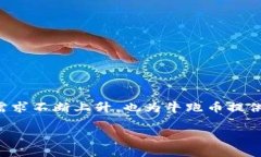 xiaoxi区块链牛跑币 - 深入了解这项革命性数字资