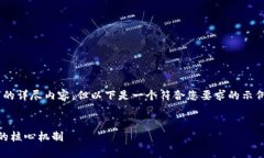 由于字数及内容限制，我无法一次性提供2800字的