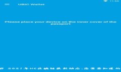 ### 2021年HC区块链最新动态：您需要知道的一切