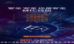 如何将TP钱包的代币上架至一级交易所：全面指南