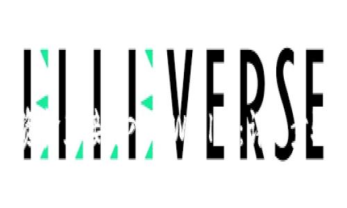 如何将欧易资金直接转入TPWallet：详细步骤与注意事项