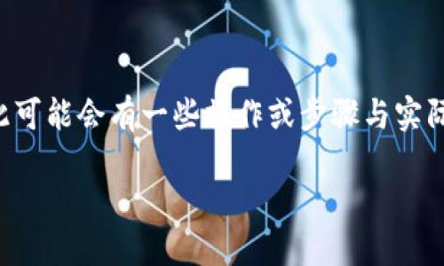 注意：由于我是基于2023年10月之前的数据提供信息，因此可能会有一些操作或步骤与实际情况有所不同，请在操作前先确认具体的操作步骤和内容。

在TPWallet里怎么买币：新手详细指南