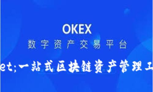 TPWallet：一站式区块链资产管理工具详解