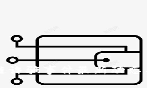 西宁区块链诈骗事件最新动态与防范措施