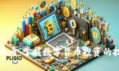 区块链抄币币：掌握数字货币投资的技巧与策略