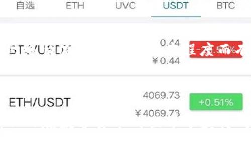 tiaotitpwallet的子钱包详解：功能、优势与使用指南/tiaoti

tpwallet, 子钱包, 数字资产管理, 区块链钱包/guanjianci

在数字货币和区块链技术的发展迅速的今天，越来越多的用户开始关注如何更好地管理他们的数字资产。而tpwallet因其高效、功能丰富而受到人们的广泛关注。本文将详细探讨tpwallet的子钱包功能，介绍其优势、使用指南，并解答几个相关问题，以帮助用户更好地理解这一工具。

什么是tpwallet的子钱包？
tpwallet是一个基于区块链技术的数字资产管理工具，提供了多种功能来确保用户的资产安全和便捷管理。其中，子钱包功能是tpwallet的一大亮点，允许用户在主钱包下创建多个子钱包。子钱包本质上是主钱包的扩展，用户可以在每个子钱包中保存不同种类的数字资产，实现更细致的管理。

tpwallet的子钱包的功能和优势
1. **多资产管理**：tpwallet允许用户在子钱包中存储多种类型的数字资产，例如比特币、以太坊等。用户可以根据需要轻松创建或删除子钱包，便于管理不同项目或不同种类的资产。

2. **隐私保护**：每个子钱包可以设定独立的安全密码和助记词，这样即使主钱包的安全性受到威胁，子钱包中的资产仍然可以得到保护。这样一来，用户可以将不同的资产分开管理，从而降低潜在风险。

3. **便捷交易**：子钱包间的资金转移可以更加迅速和便捷。用户可以在不同的子钱包之间自由划拨资金，而无需繁琐的外部交易流程。

4. **财务信息透明**：每个子钱包的交易记录都是独立的，用户可以很容易地跟踪和管理他们的财务流动。通过这种方式，用户可以直观地了解每个子钱包的资产状况和交易历史。

如何创建和管理tpwallet的子钱包
创建和管理tpwallet的子钱包非常简单。用户可以按照以下步骤进行操作：

1. **下载并安装tpwallet**：首先，从官方网站上下载并安装tpwallet。注册并创建一个主钱包账户。

2. **创建子钱包**：登录主钱包后，在钱包设置中找到创建子钱包的选项。根据提示设定子钱包的名称和安全密码，并确认创建。

3. **管理子钱包**：用户可以通过主钱包界面方便地访问和管理各个子钱包。可进行资金转移、交易和查看每个子钱包的资产情况。

4. **定期备份**：为了防止丢失资产，用户应定期备份主钱包和所有子钱包的助记词和安全信息。

tpwallet的子钱包适合什么样的用户？
tpwallet的子钱包功能特别适合以下几类用户：

1. **投资者**：频繁进行数字资产交易的投资者可以通过子钱包将资产分类管理，帮助他们更好地了解每种资产的表现。

2. **企业用户**：为了避免资金混淆，企业用户可使用子钱包为不同业务部门或项目设立独立的钱包，以管控预算和资产分配。

3. **数字货币爱好者**：热爱区块链技术和数字资产的用户，可以利用子钱包圆满管理自己的财富，进行更加复杂的投资操作。

tpwallet的子钱包安全性解析
安全性是数字资产管理的重中之重，tpwallet的子钱包在这方面有其独特的设计理念。

首先，子钱包的独立性使得资金更加安全。即使主钱包的助记词泄露，子钱包中的资产仍然因为其独立的管理机制而受到保护。

其次，tpwallet还提供了多重身份验证功能，用户可以启用双因素认证，增加账户的安全性。在进行任何关键操作时，用户需要通过手机确认，从而减少被黑客攻击的风险。

最后，tpwallet会定期进行系统更新和安全检查，确保其钱包技术始终处于行业前沿，为用户提供一个安全可靠的环境。

tpwallet子钱包的使用案例分析
为了更好地理解tpwallet子钱包的应用价值，下面将分析几个具体使用案例：

案例一：个人投资者小张在tpwallet中创建了三个子钱包，分别用于存储比特币、以太坊和他新近购买的NFT。他希望通过这种方式能够清晰地跟踪每种资产的波动和业绩，确保他能及时做出投资决策。

案例二：某科技初创公司决定将与区块链相关的数字资产保存在tpwallet中。他们在tpwallet中创建了多个子钱包，每个钱包对应公司的不同部门。这样可以更简便地管理公司的投资流动和费用，同时也能清晰地追踪各部门的花费情况。

案例三：一位数字货币爱好者在tpwallet中创建了多个子钱包，每个钱包对应不同的项目和投资策略。这样，他可以在不混淆思路的情况下，灵活地调整他的投资组合，充分利用市场变化带来的机会。

tpwallet子钱包的未来发展趋势
随着数字货币市场的不断演变，tpwallet的子钱包发展趋势值得关注。未来，tpwallet可能会进一步增强子钱包的功能，例如引入更智能的资产管理工具和算法，以更好地满足用户的投资需求。

此外，tpwallet或许会与更多的金融服务机构合作，推出综合性的资产管理解决方案，使得用户能够一站式管理所有数字资产。这将极大提高用户的交易效率和资产增值潜力。

常见问题解答

1. tpwallet支持哪些数字资产？
tpwallet目前支持多种主流数字资产，包括比特币（BTC）、以太坊（ETH）、莱特币（LTC）等等。除此之外，用户还可以通过子钱包功能管理其他各种ERC-20代币，极大丰富了数字资产的使用和存储方式。

随着市场的发展，tpwallet还计划在未来增加对更多数字资产的支持。用户可以通过软件更新或定期访问官网了解最新的资产支持信息。

2. 如何保证tpwallet的安全性？
tpwallet采用了多重安全机制，包括数据加密、助记词保护以及双因素认证等，确保用户资产的安全性。同时，建议用户定期进行钱包备份，妥善保管助记词和其他安全信息。

另外，用户在使用tpwallet时，应保持软件版本的更新，防止安全漏洞，并避免在不安全的网络环境下进行交易。

3. 子钱包之间可以进行转账吗？
是的，tpwallet允许用户在不同的子钱包之间进行资金转移。用户只需在钱包介面选择目标子钱包，输入金额，然后确认即可完成转账，这一操作既方便又快捷。

这种功能极大提高了数字资产管理的灵活性，用户可以根据市场动态随时调整资金配置，让资产管理更加高效。

4. 我可以随时删除子钱包吗？
用户可以随时删除子钱包。在tpwallet的管理界面中，找到需要删除的子钱包，确认后即可完成删除操作。不过，请注意，删除后子钱包中所有的资产也将被清空，需谨慎操作。

建议在进行删除操作前备份重要的交易记录和助记词，以防出现意外。

5. 如何恢复丢失的子钱包？
如果用户丢失了子钱包的信息，可以通过助记词进行恢复。用户必须确保在创建钱包时保存好助记词，因为这是一切恢复操作的基础。通过tpwallet提供的恢复功能，逐步输入助记词后即可找回子钱包。

如果助记词丢失，遗憾的是无法恢复子钱包中的资产，因此强烈建议用户在设立子钱包时，做好备份和记录。

6. tpwallet会收取费用吗？
tpwallet使用是免费的，但在进行数字资产的转账或交易时，交易网络可能会收取燃料费用（Gas Fee）。具体的费用标准通常根据网络情况与操作的复杂程度而有所变化。

用户应在转账前确认相关费用，避免在过程中产生额外的意外开销。

通过本篇文章的介绍，相信读者对tpwallet的子钱包有了更深入的理解。希望以上内容能够帮助用户更好地管理他们的数字资产，从而在数字货币的世界中获得成功。