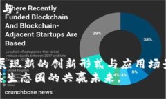 baioti区块链燃烧币：激励机制及其应用解析/bai
