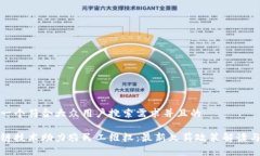 思考一个符合大众用户搜索需求并且的区块链技
