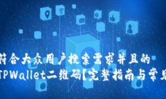 思考一个符合大众用户搜索需求并且的  如何查看