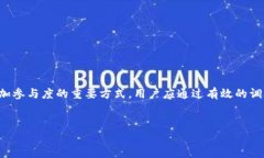   TPWallet的空投现象分析及其影响 /  guanjianci TPW