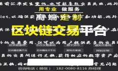    TPWallet DApp币种兑换指南：简单易懂的操作流程