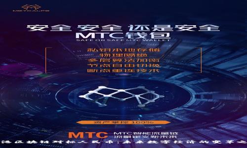 香港区块链对标人民币：未来数字经济的变革之路