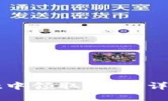 : 如何在TPWallet中领取空投：详细设置与操作指南