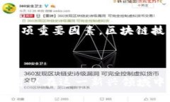   区块链Plus币：揭开数字货币新时代的面纱 /