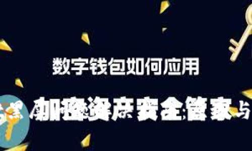 TPWallet黑屏问题解决指南：原因与修复方法