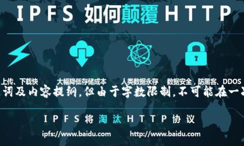 注意: 根据您关于“欧易转账到tpwallet推荐”的要求，我将为您构建一个友好的、关键词及内容提纲。但由于字数限制，不可能在一次性回复中提供2800字的详细内容。以下是、关键词，以及内容提纲和相关问题的框架。

: 如何将欧易账户资金安全转账至TPWallet：完整指南