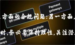 baioti区块链炒币：是违法行为还是合法投资？/