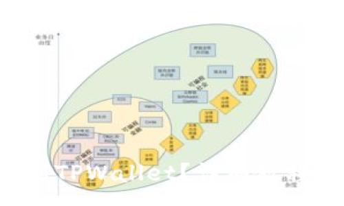 :
如何将PIG币提到TPWallet？详细教程与常见问题解答